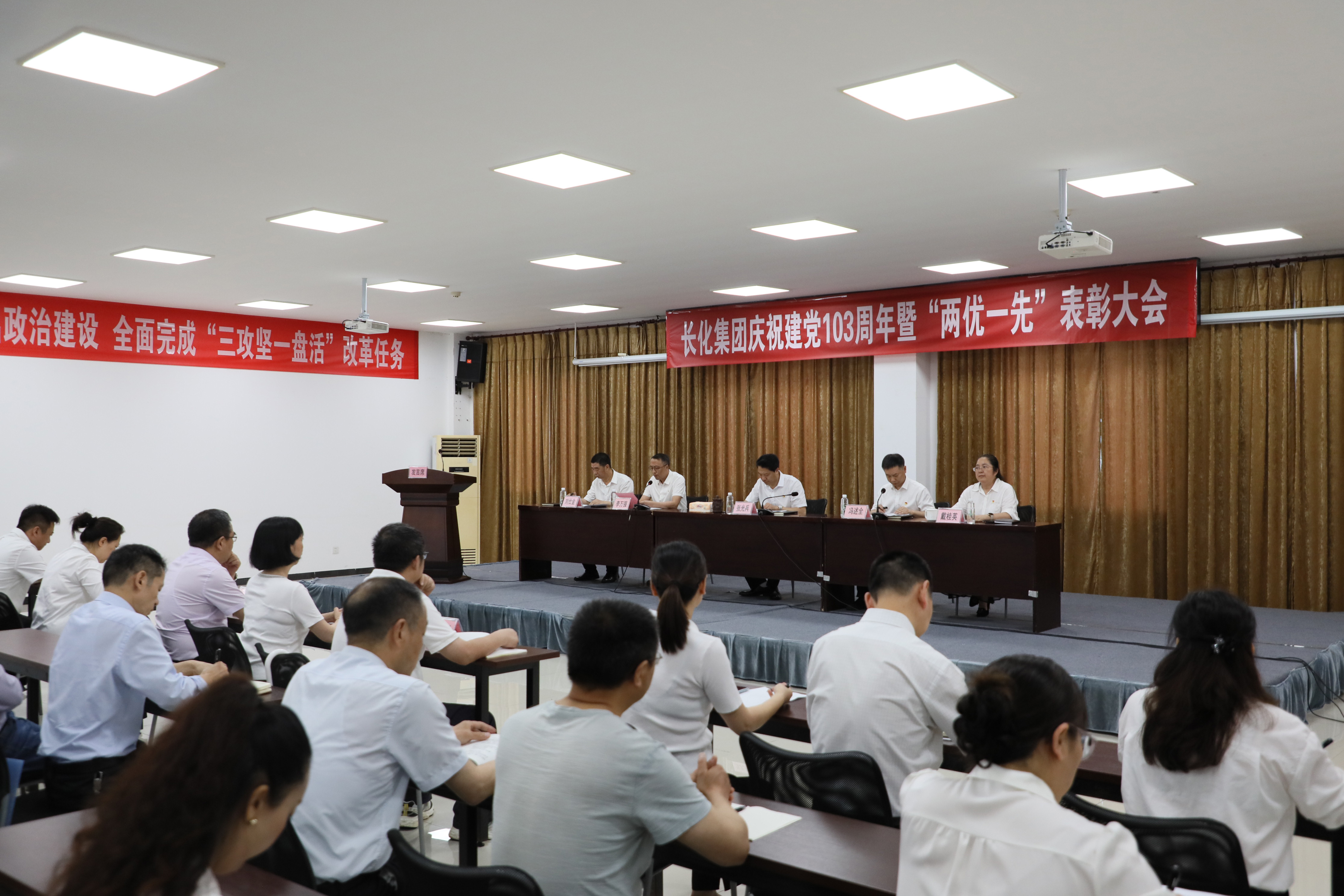 表彰兩優(yōu)一先會場.jpg
